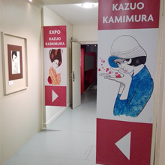 Exposition Kamimura au Musée d'Angoulême - Photo : F. Michel