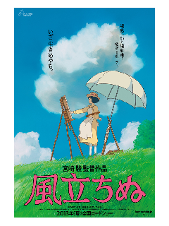 Le vent se lève : la bande-annonce du nouveau Miyazaki