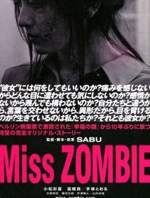 Miss Zombie - un mélodrame à l'Etrange Festival