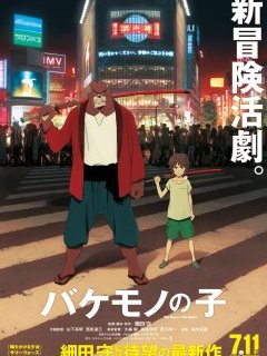 The Boy and the beast : la bande-annonce du dernier Mamoru Hosoda