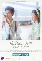 Hou Hsiao-hsien en 5 films de jeunesse en version restaurée cet été