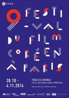 Festival du Film Coréen à Paris 2014