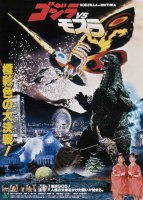 Godzilla vs. Mothra (1992) - la critique du film