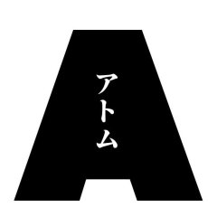 Atom, un nouveau magazine dédié à la culture manga