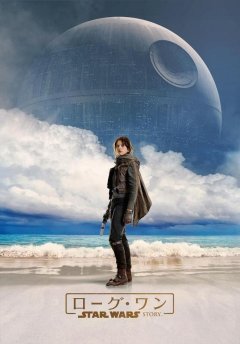 Star Wars : Rogue One - 2 nouveaux posters internationaux