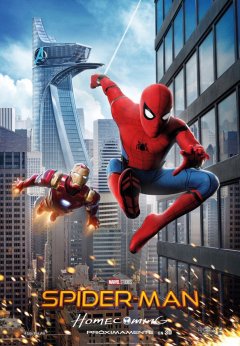Box-office USA : Spider-Man revient au succès, Sofia Coppola aussi
