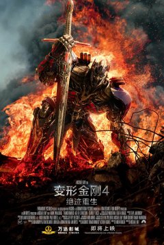 Transformers 4 fait sauter les records en Chine