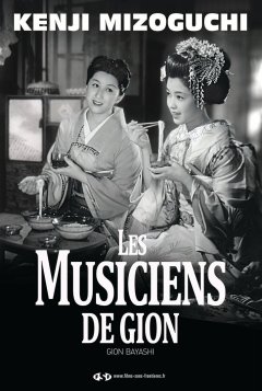 Les musiciens de Gion - la critique du film