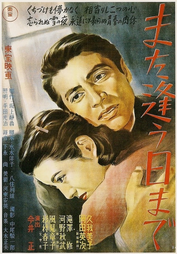 Mata au hi made (Imai 1950)
