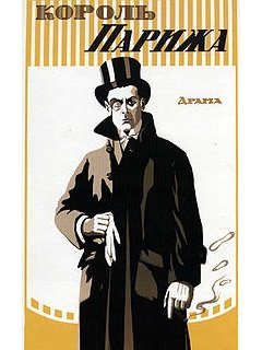 Roi de Paris (Korol Parizha) - La critique du film