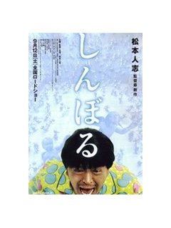 Symbol - la critique