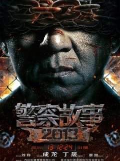 Police Story 2013, Jackie Chan ne rigole plus - premier trailer chinois