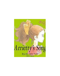 Arrietty et le petit monde de Cécile Corbel
