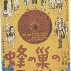 Les enfants de la ruche (Hachi no su no kodomotachi) - Shimizu Hiroshi 1948