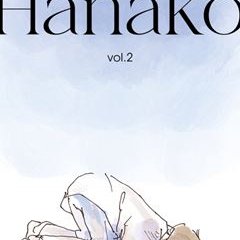 Le journal de Hanako T.2 – Machiko Kyo - la chronique BD
