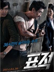 The Target (Pyojeok), le remake sud-coréen d'A Bout Portant à Cannes 