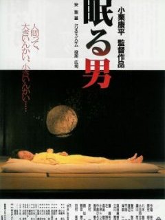 L'homme qui dort - la critique