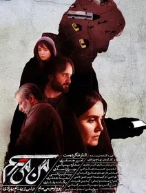 I Am Scared - Behnam Behzadi - critique