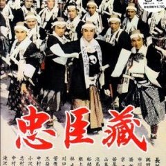 Chûshingura ( La vengeance des loyaux serviteurs ) 1958