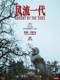 Caught By the Tides - Jia Zhangke - Fiche film