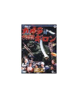 Gamera vs. Guiron - la critique + le test DVD