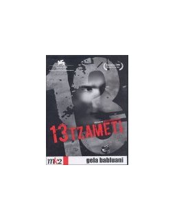 13 Tzameti - la critique