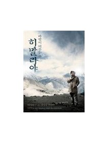 Destination Himalaya - la fiche film