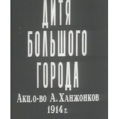 L'Enfant de la grande ville (Bauer 1914)