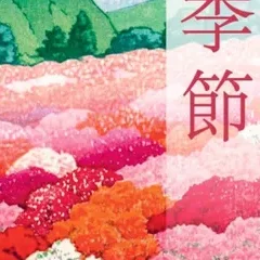 Le temps des saisons – Anne Sefrioui - chronique livre