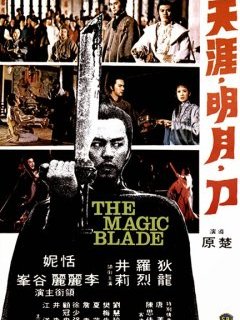 Le sabre infernal - la critique du film