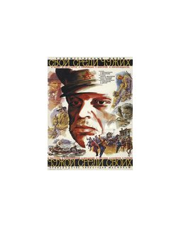 Le nôtre parmi les autres - La critique