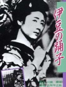 La danseuse d'Izu (version Gosho de 1933) - La critique du film