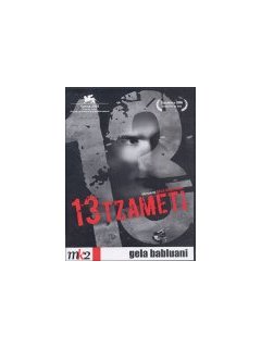 13 Tzameti - la critique