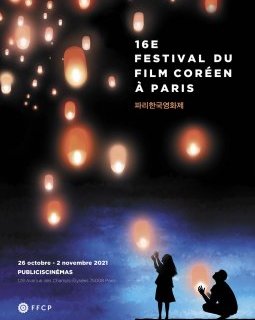 16e Festival du Film Coréen à Paris