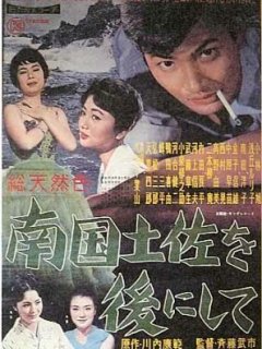 Retour impos­si­ble - la critique 