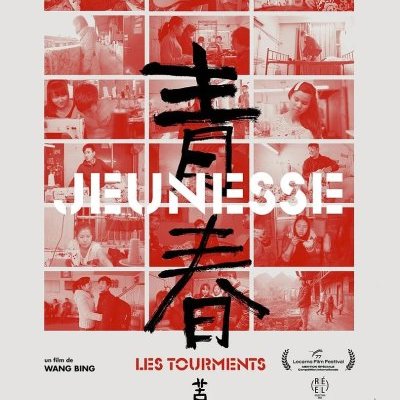 Jeunesse (Les tourments) - Wang Bing - critique