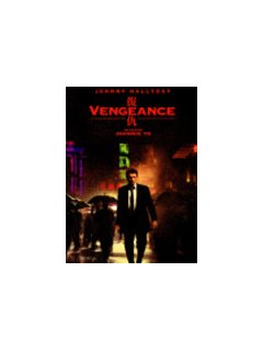 Vengeance - Photos + teaser
