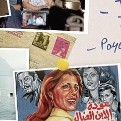 La vie après Siham - Namir Abdel Messeeh - critique