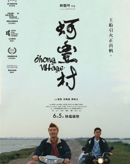 Ohong Village - Lim Lungyin - critique
