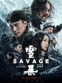 Savage - Ciu Siwei - critique 