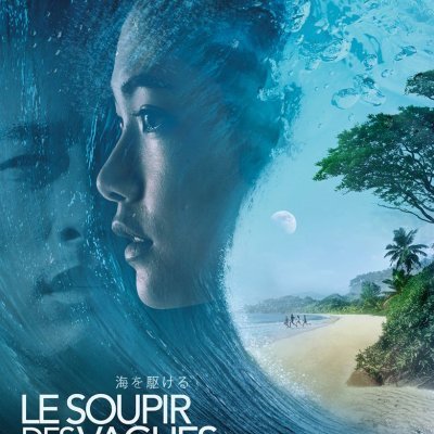Le soupir des vagues - Kôji Fukada - critique 