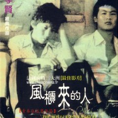 Les Garçons de Fengkuei (風櫃來的人 / Feng-Kuei-lai-te jen) Hou Hsiao-hsien, 1983.