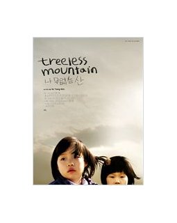 Treeless mountain - la critique