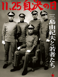 Mort de Koji Wakamatsu, cinéaste trash