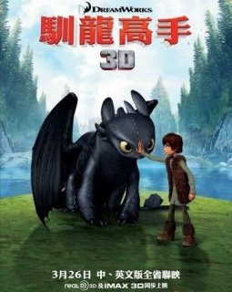 Box-office USA : Dragons 3D à plus de 40 millions