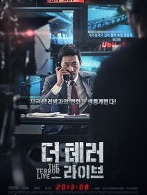 The Terror Live en DVD et Blu-ray le 24 juin 2015 - Bande-annonce