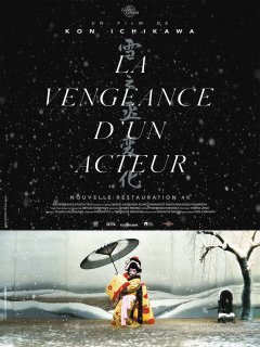 La vengeance d'un acteur - Kon Ichikawa - critique