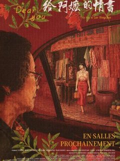 Lettres d'amour de ma grand-mère - Lan Hongchun - critique