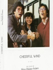 Cheerful Wind - Hou Hsiao-hsien - critique et test DVD/Blu-ray 