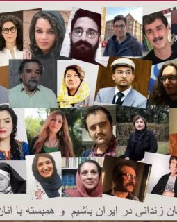 Journée des écrivains en prison : Les écrivains iraniens en lutte contre la censure